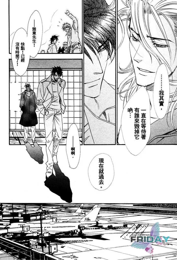 《兄弟限定》漫画最新章节 第21话 免费下拉式在线观看章节第【25】张图片