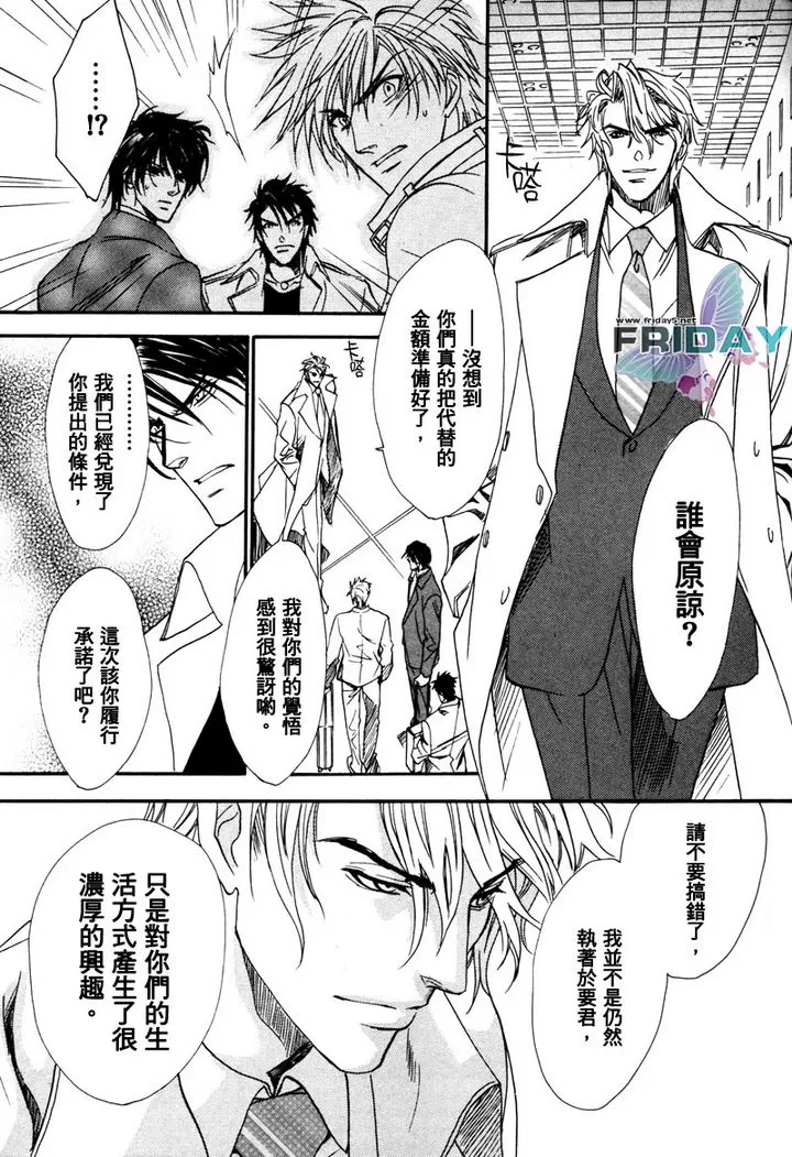 《兄弟限定》漫画最新章节 第21话 免费下拉式在线观看章节第【27】张图片