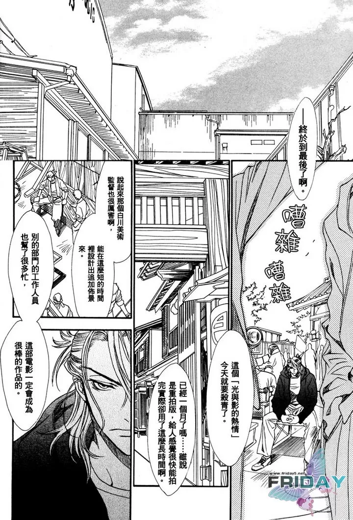 《兄弟限定》漫画最新章节 第21话 免费下拉式在线观看章节第【3】张图片