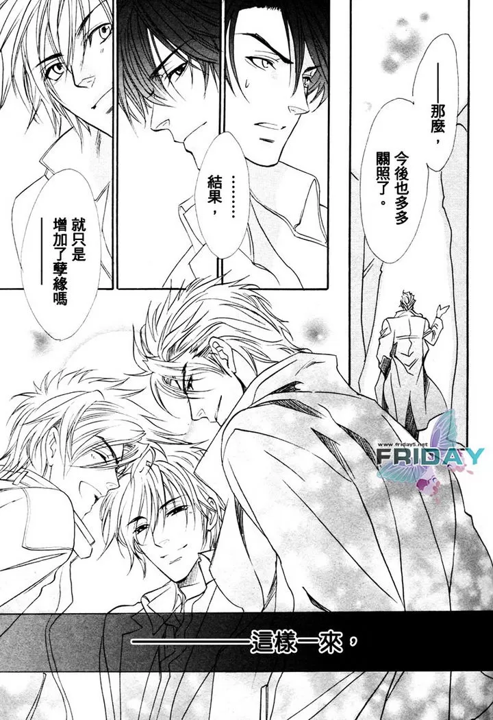 《兄弟限定》漫画最新章节 第21话 免费下拉式在线观看章节第【29】张图片