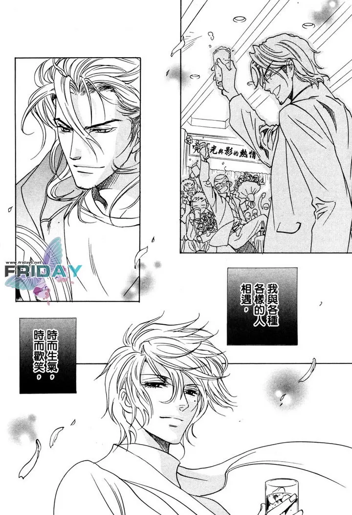 《兄弟限定》漫画最新章节 第21话 免费下拉式在线观看章节第【30】张图片