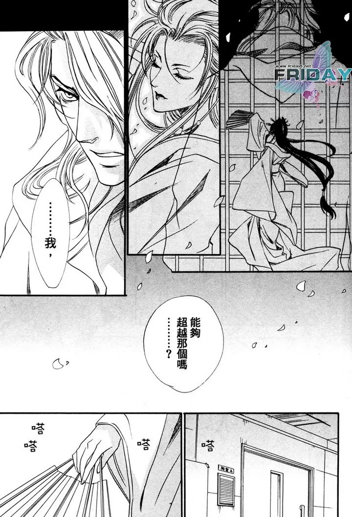 《兄弟限定》漫画最新章节 第21话 免费下拉式在线观看章节第【4】张图片