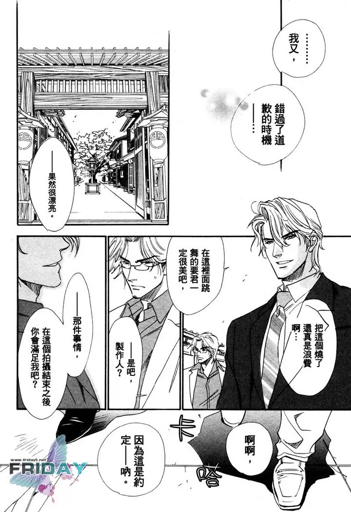 《兄弟限定》漫画最新章节 第21话 免费下拉式在线观看章节第【9】张图片