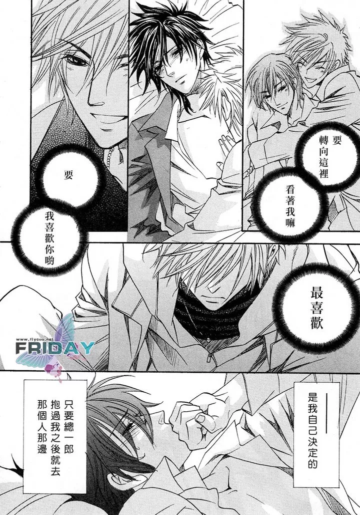 《兄弟限定》漫画最新章节 第20话 免费下拉式在线观看章节第【12】张图片