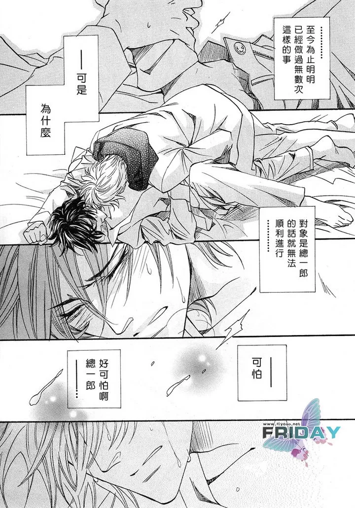 《兄弟限定》漫画最新章节 第20话 免费下拉式在线观看章节第【13】张图片