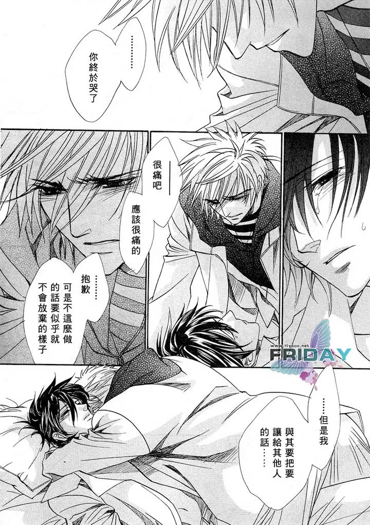 《兄弟限定》漫画最新章节 第20话 免费下拉式在线观看章节第【14】张图片