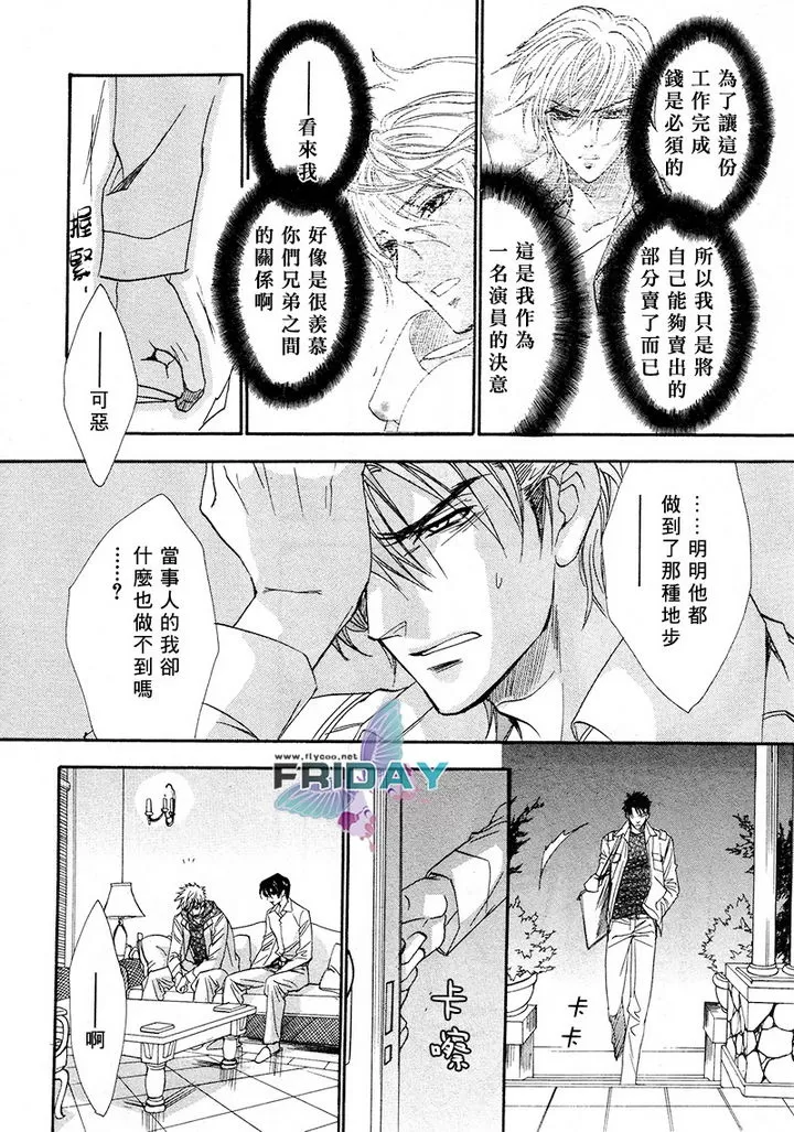 《兄弟限定》漫画最新章节 第20话 免费下拉式在线观看章节第【18】张图片