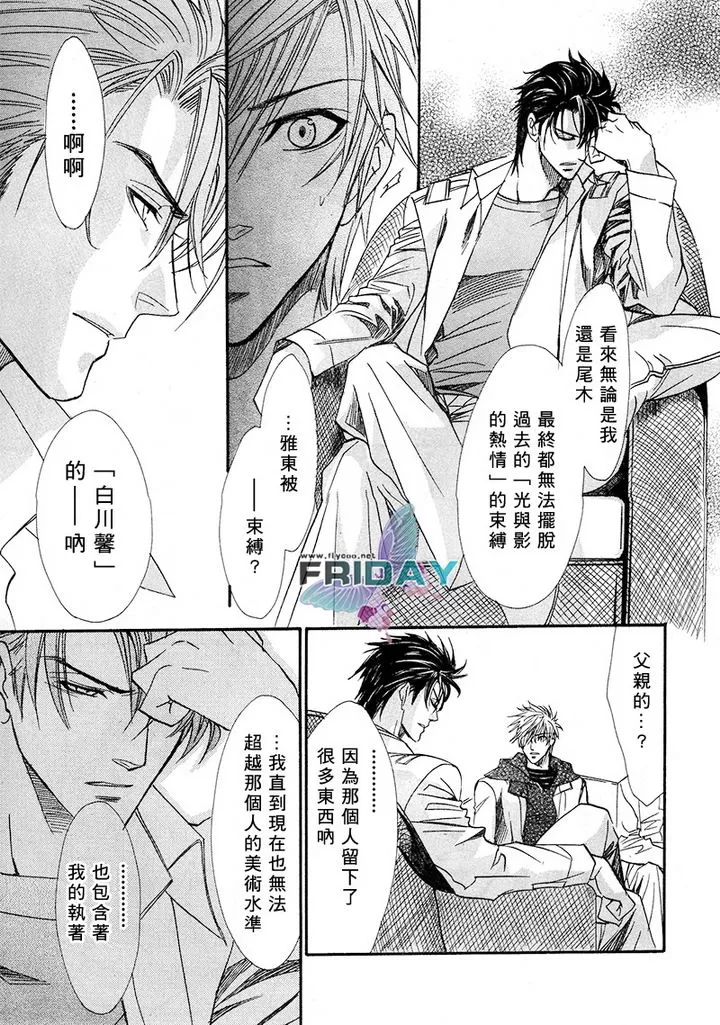 《兄弟限定》漫画最新章节 第20话 免费下拉式在线观看章节第【21】张图片