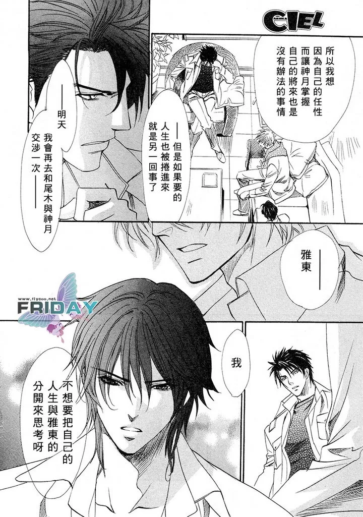 《兄弟限定》漫画最新章节 第20话 免费下拉式在线观看章节第【22】张图片