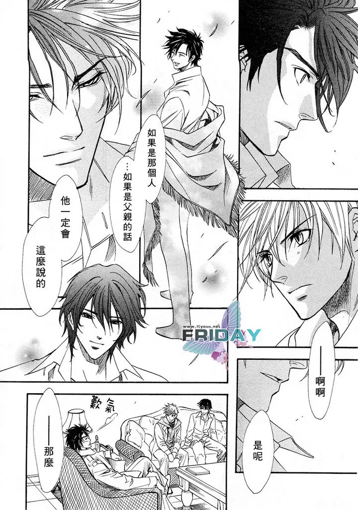 《兄弟限定》漫画最新章节 第20话 免费下拉式在线观看章节第【24】张图片