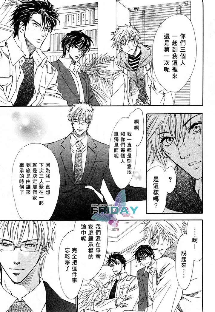 《兄弟限定》漫画最新章节 第20话 免费下拉式在线观看章节第【26】张图片