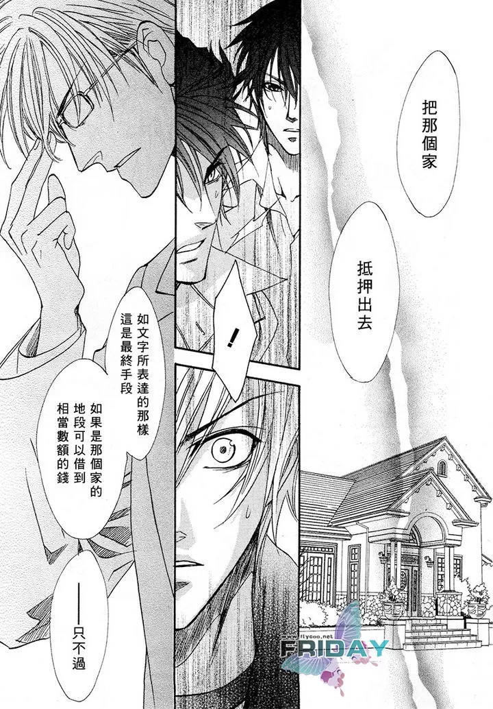 《兄弟限定》漫画最新章节 第20话 免费下拉式在线观看章节第【28】张图片