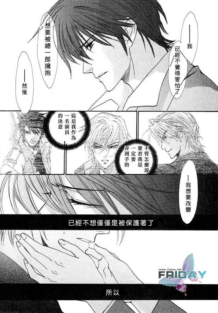 《兄弟限定》漫画最新章节 第20话 免费下拉式在线观看章节第【3】张图片