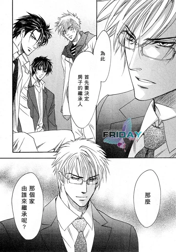 《兄弟限定》漫画最新章节 第20话 免费下拉式在线观看章节第【29】张图片