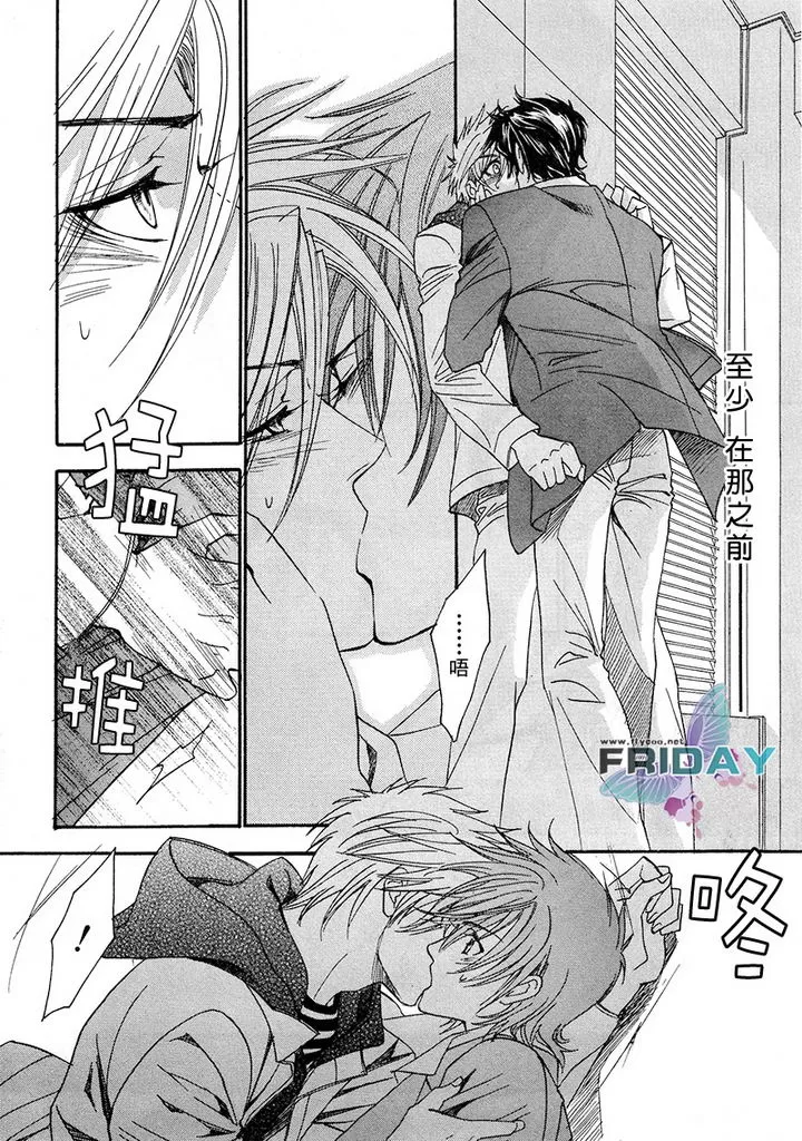 《兄弟限定》漫画最新章节 第20话 免费下拉式在线观看章节第【4】张图片