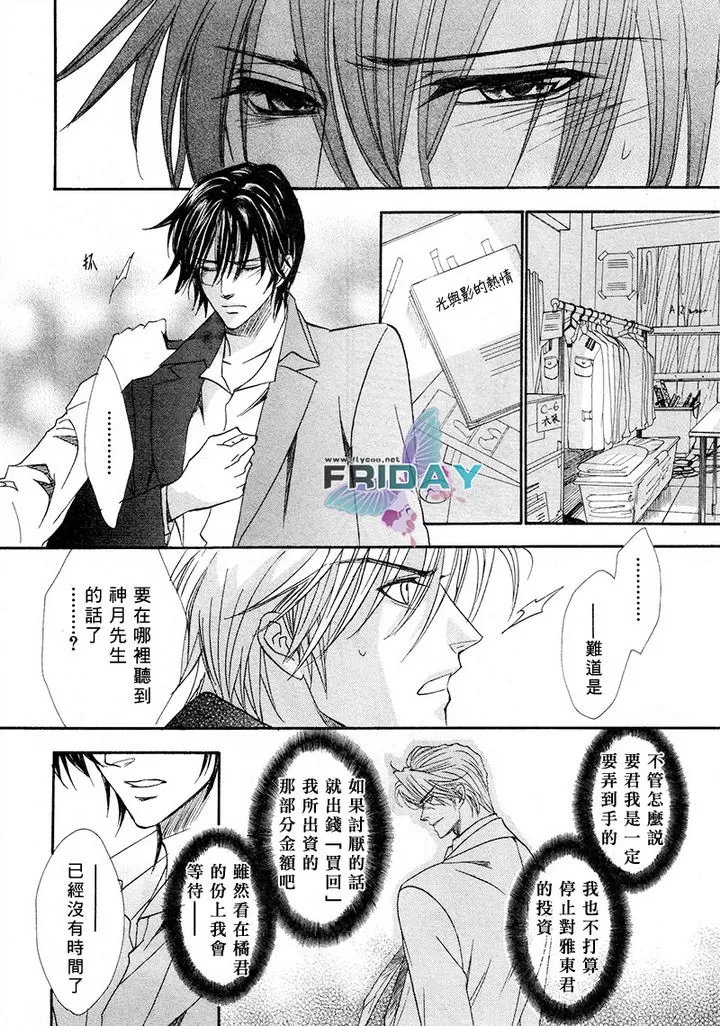 《兄弟限定》漫画最新章节 第20话 免费下拉式在线观看章节第【6】张图片