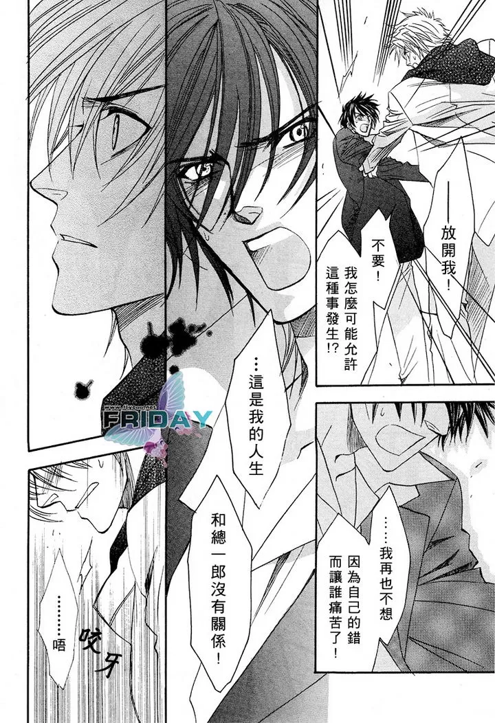 《兄弟限定》漫画最新章节 第20话 免费下拉式在线观看章节第【8】张图片