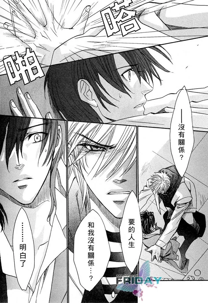 《兄弟限定》漫画最新章节 第20话 免费下拉式在线观看章节第【9】张图片