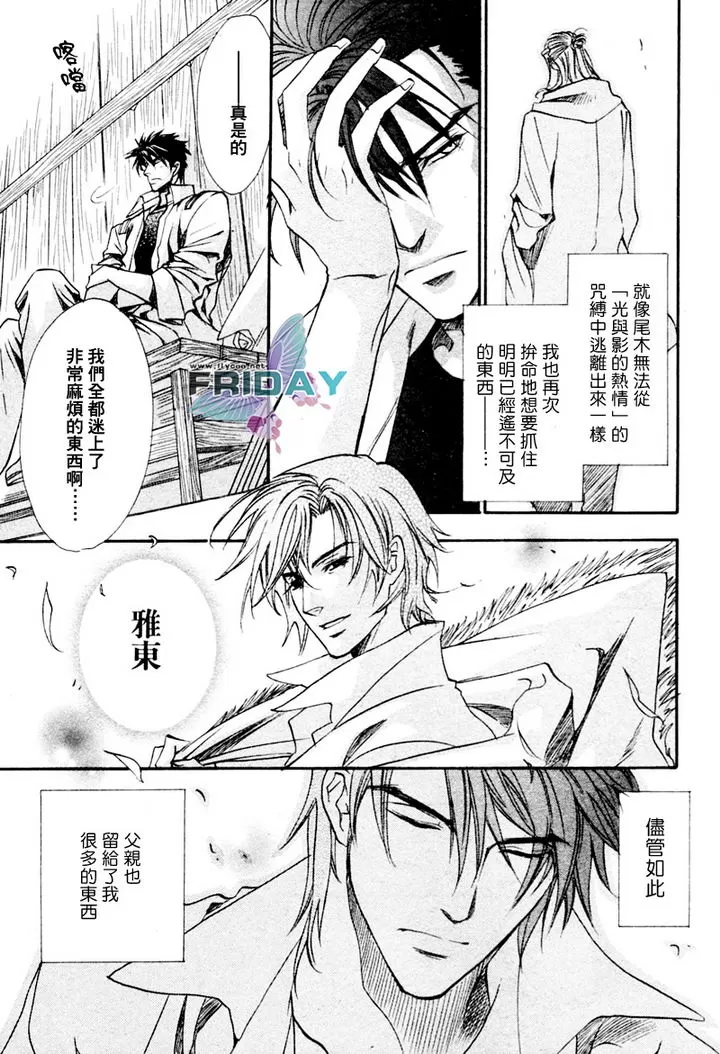 《兄弟限定》漫画最新章节 第19话 免费下拉式在线观看章节第【9】张图片