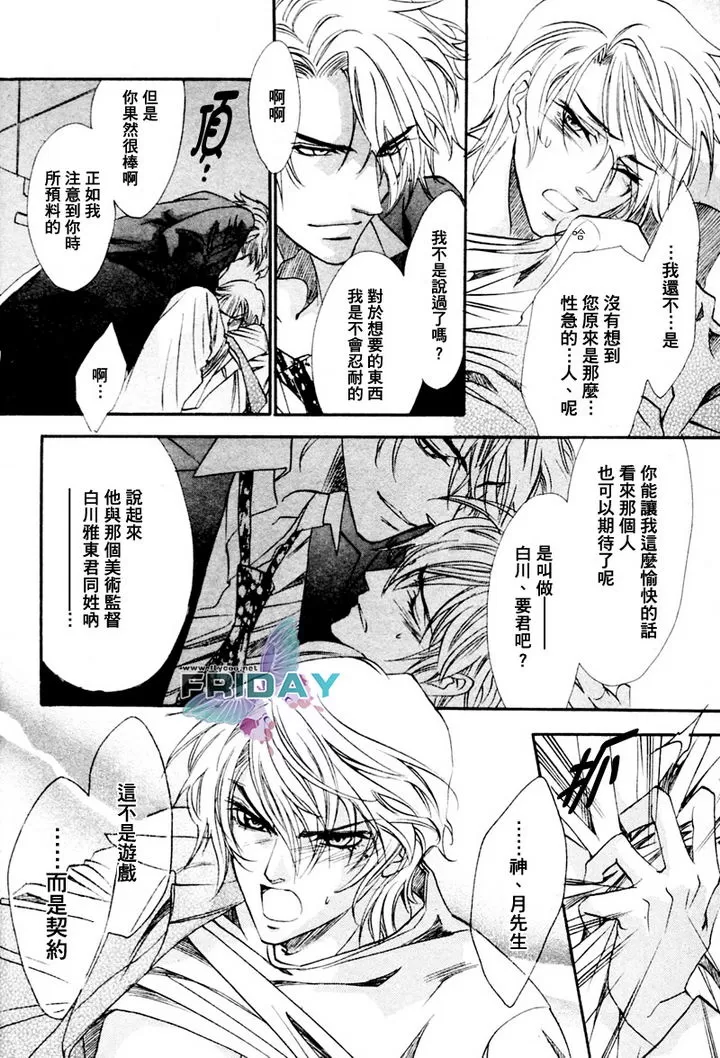 《兄弟限定》漫画最新章节 第19话 免费下拉式在线观看章节第【12】张图片