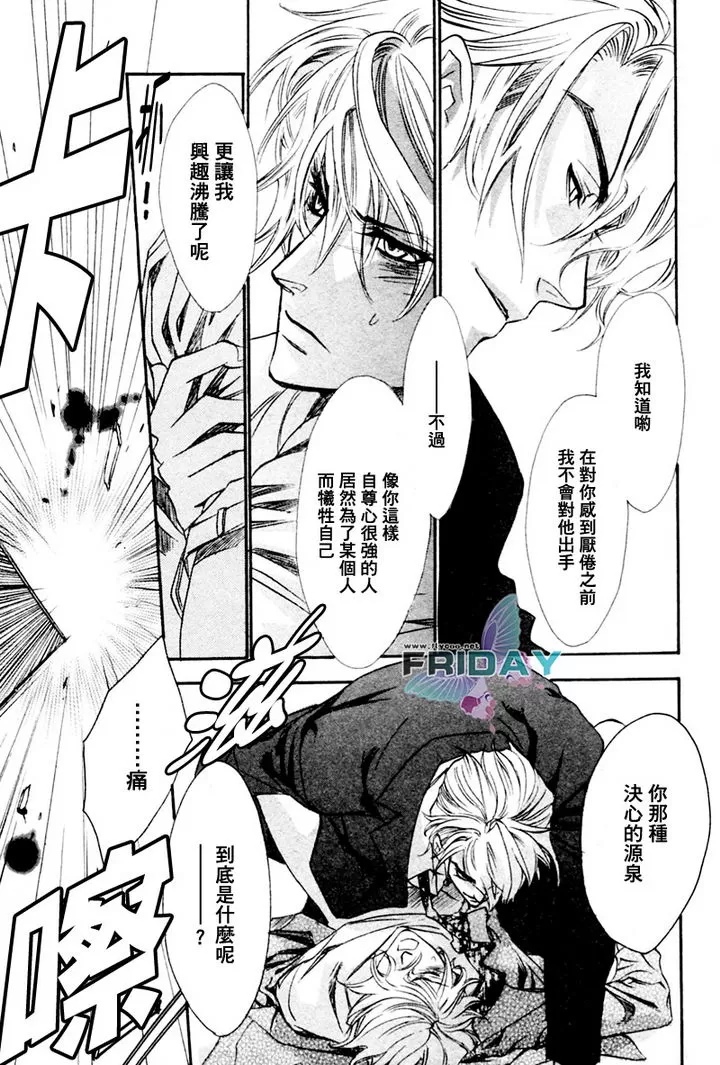 《兄弟限定》漫画最新章节 第19话 免费下拉式在线观看章节第【13】张图片