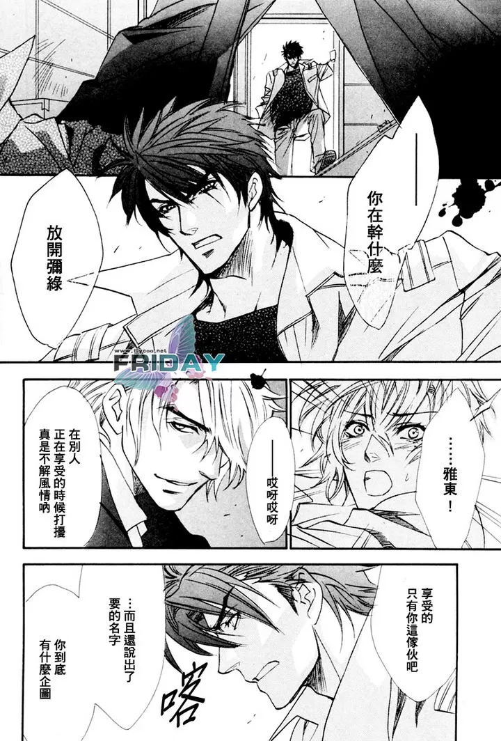 《兄弟限定》漫画最新章节 第19话 免费下拉式在线观看章节第【14】张图片