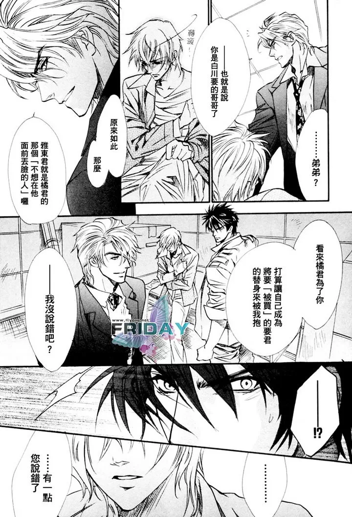 《兄弟限定》漫画最新章节 第19话 免费下拉式在线观看章节第【15】张图片