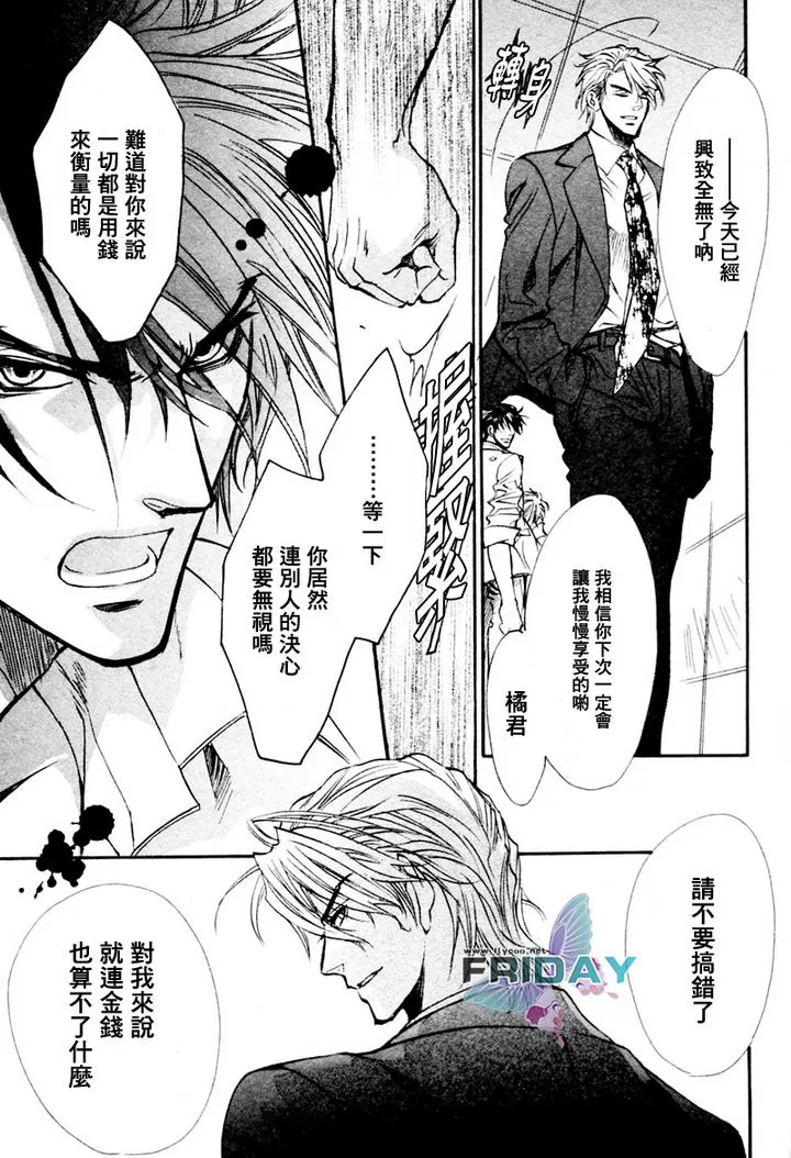 《兄弟限定》漫画最新章节 第19话 免费下拉式在线观看章节第【17】张图片