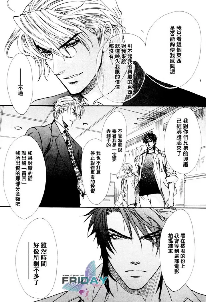 《兄弟限定》漫画最新章节 第19话 免费下拉式在线观看章节第【18】张图片