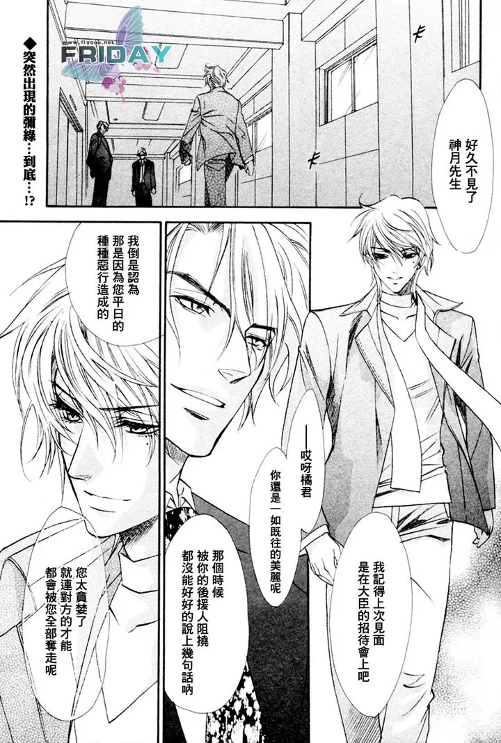 《兄弟限定》漫画最新章节 第19话 免费下拉式在线观看章节第【1】张图片