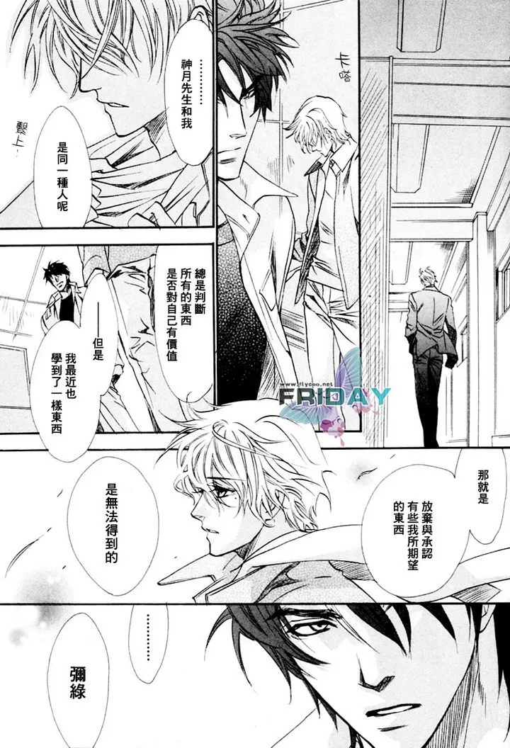 《兄弟限定》漫画最新章节 第19话 免费下拉式在线观看章节第【19】张图片