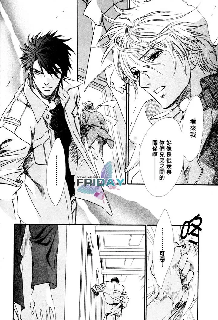 《兄弟限定》漫画最新章节 第19话 免费下拉式在线观看章节第【20】张图片