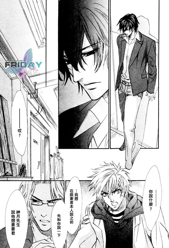 《兄弟限定》漫画最新章节 第19话 免费下拉式在线观看章节第【21】张图片