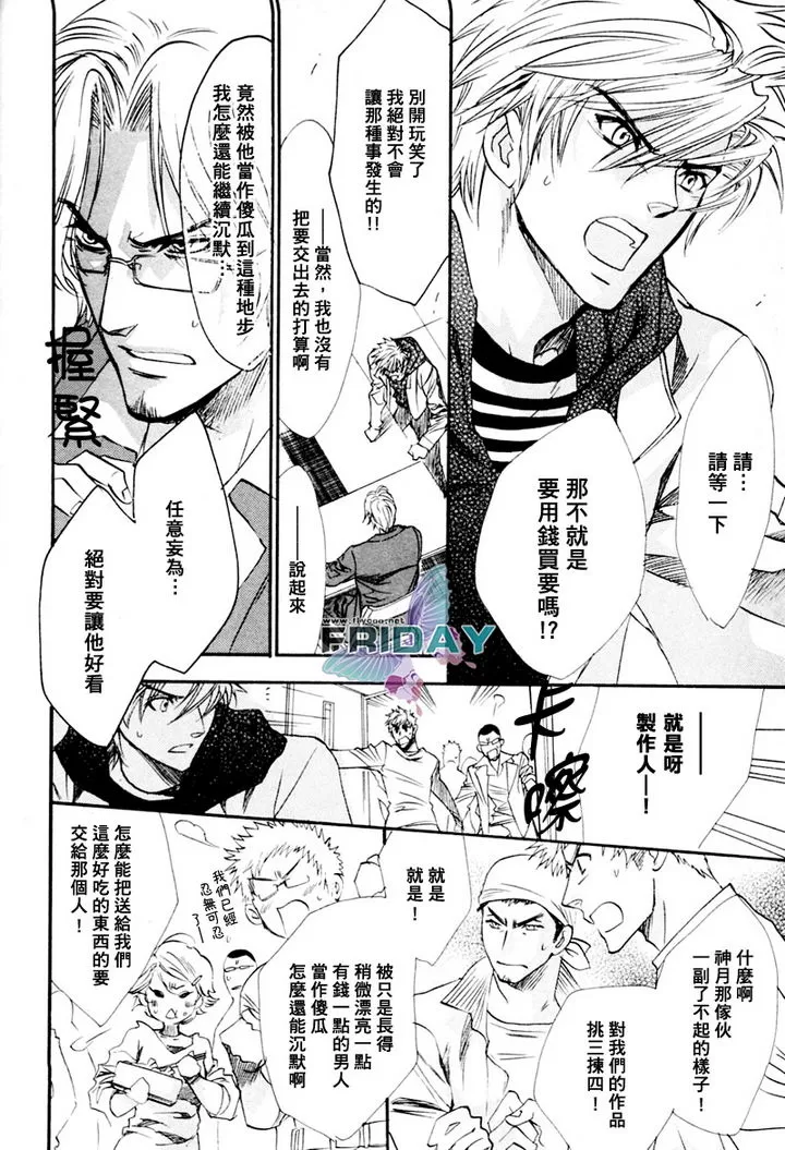 《兄弟限定》漫画最新章节 第19话 免费下拉式在线观看章节第【22】张图片