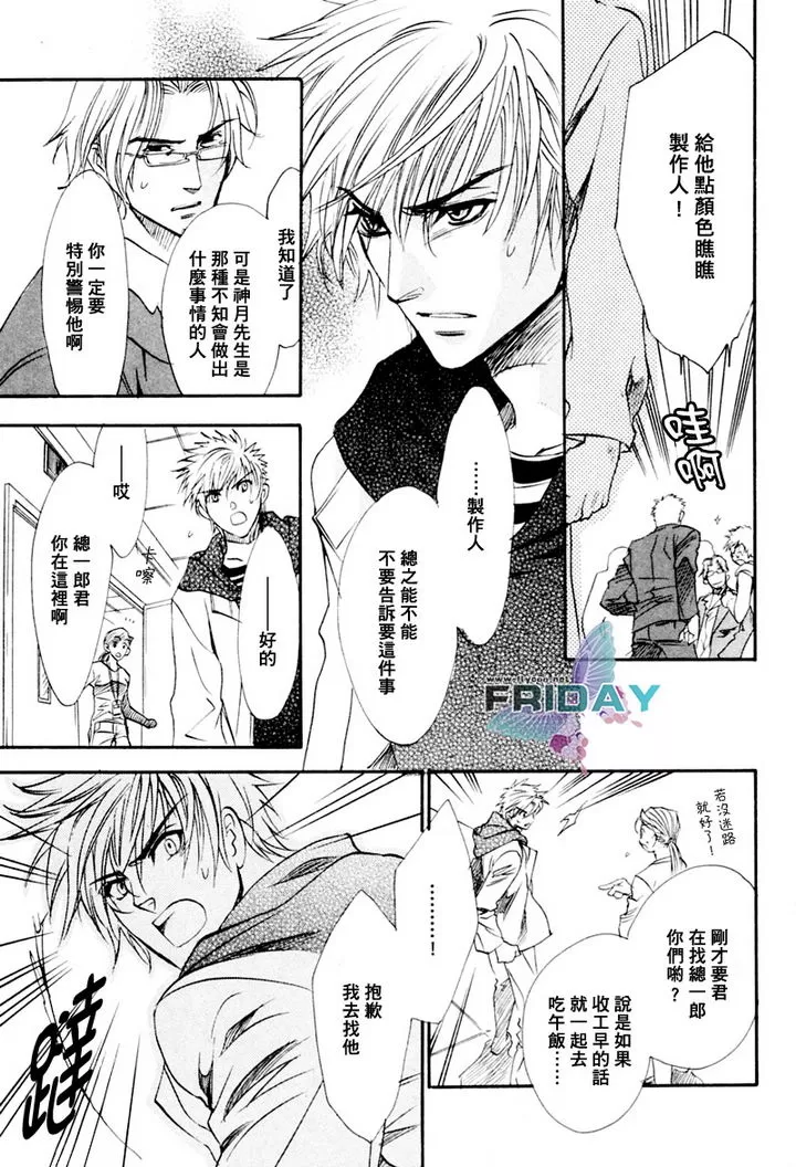 《兄弟限定》漫画最新章节 第19话 免费下拉式在线观看章节第【23】张图片