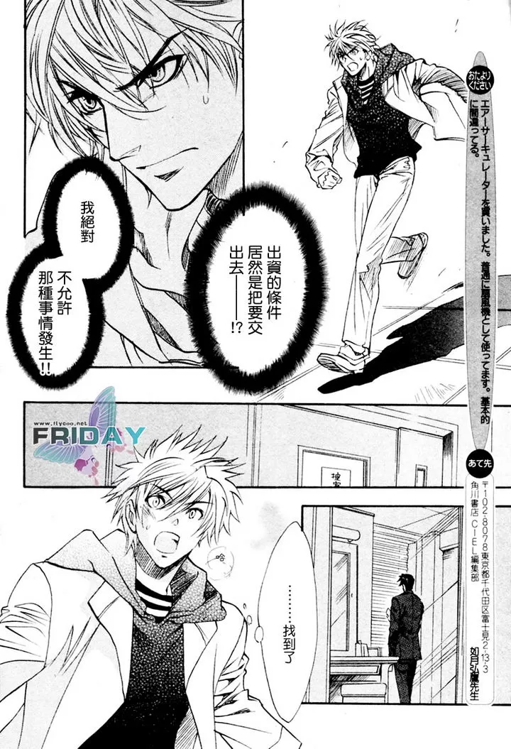 《兄弟限定》漫画最新章节 第19话 免费下拉式在线观看章节第【24】张图片