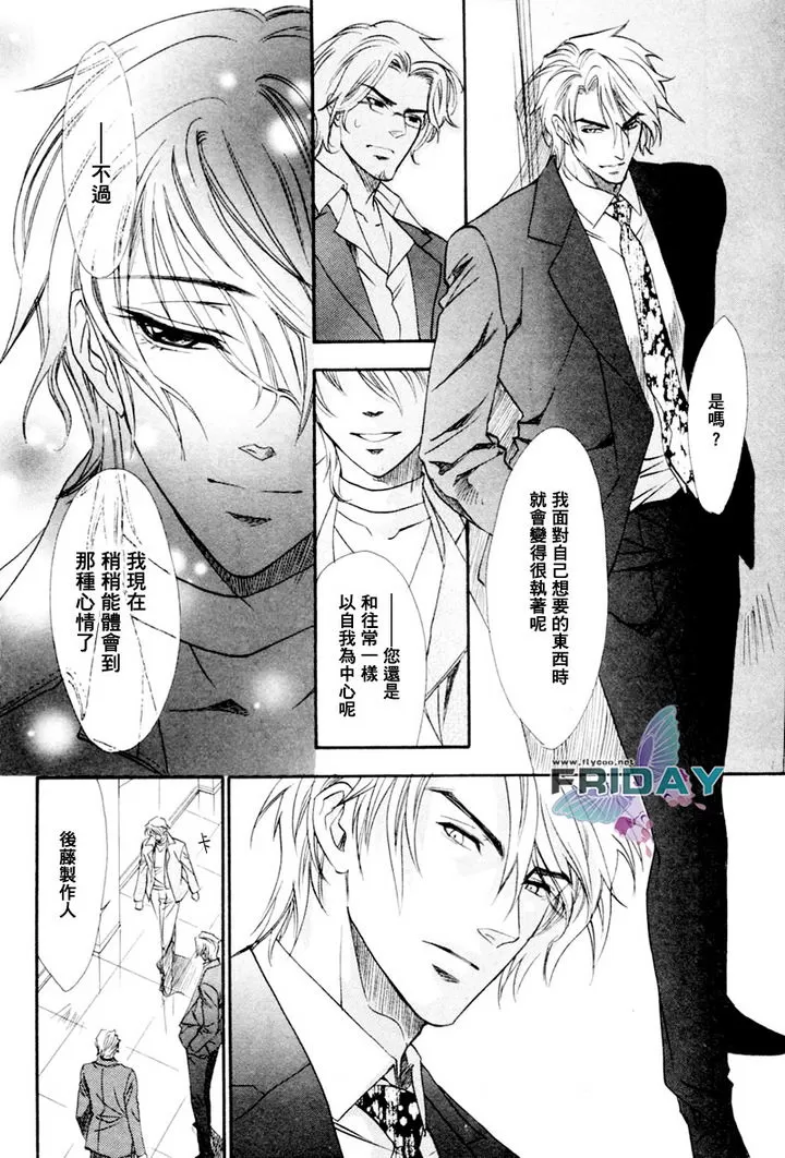 《兄弟限定》漫画最新章节 第19话 免费下拉式在线观看章节第【2】张图片