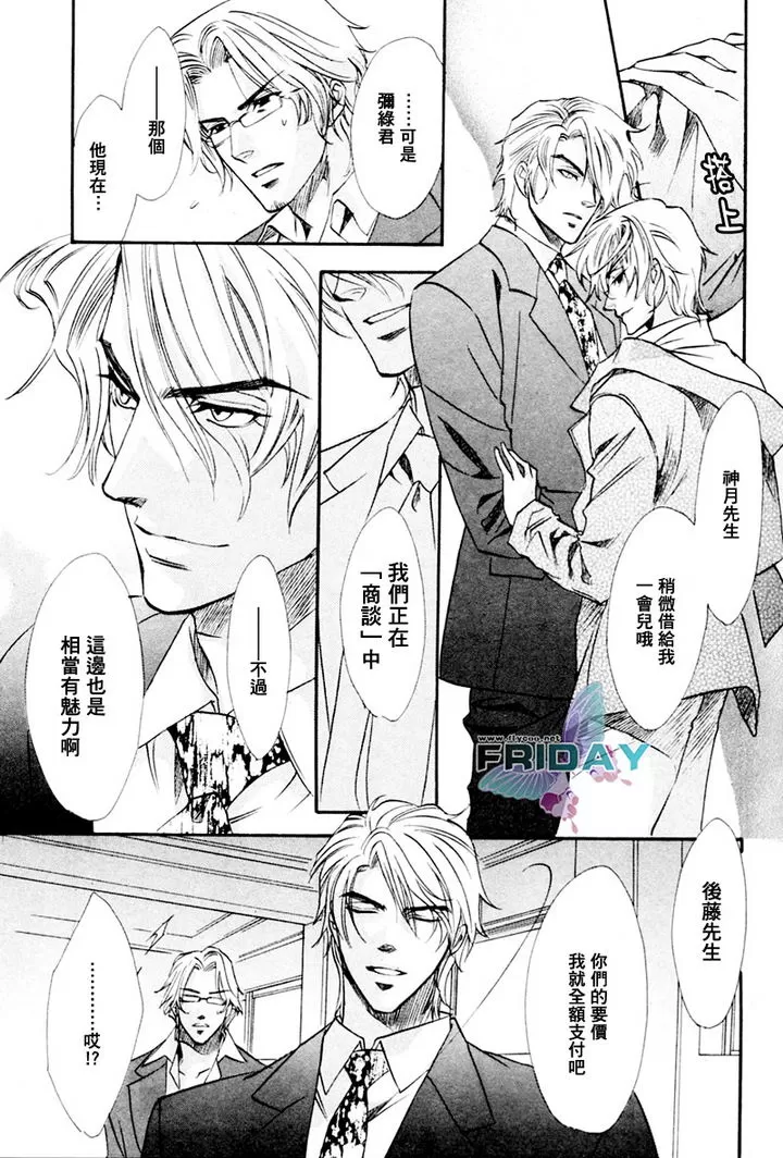 《兄弟限定》漫画最新章节 第19话 免费下拉式在线观看章节第【3】张图片