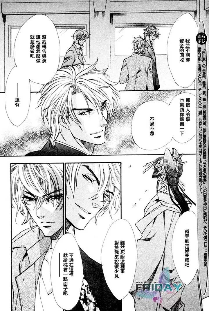 《兄弟限定》漫画最新章节 第19话 免费下拉式在线观看章节第【4】张图片