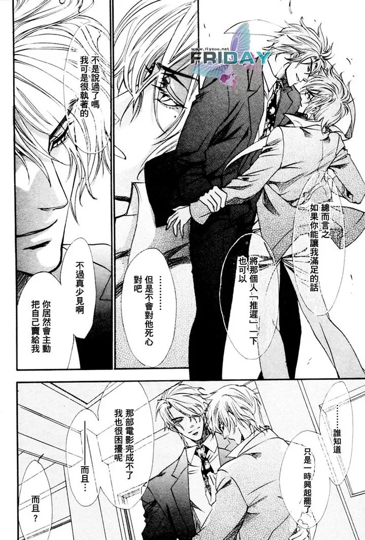 《兄弟限定》漫画最新章节 第19话 免费下拉式在线观看章节第【6】张图片