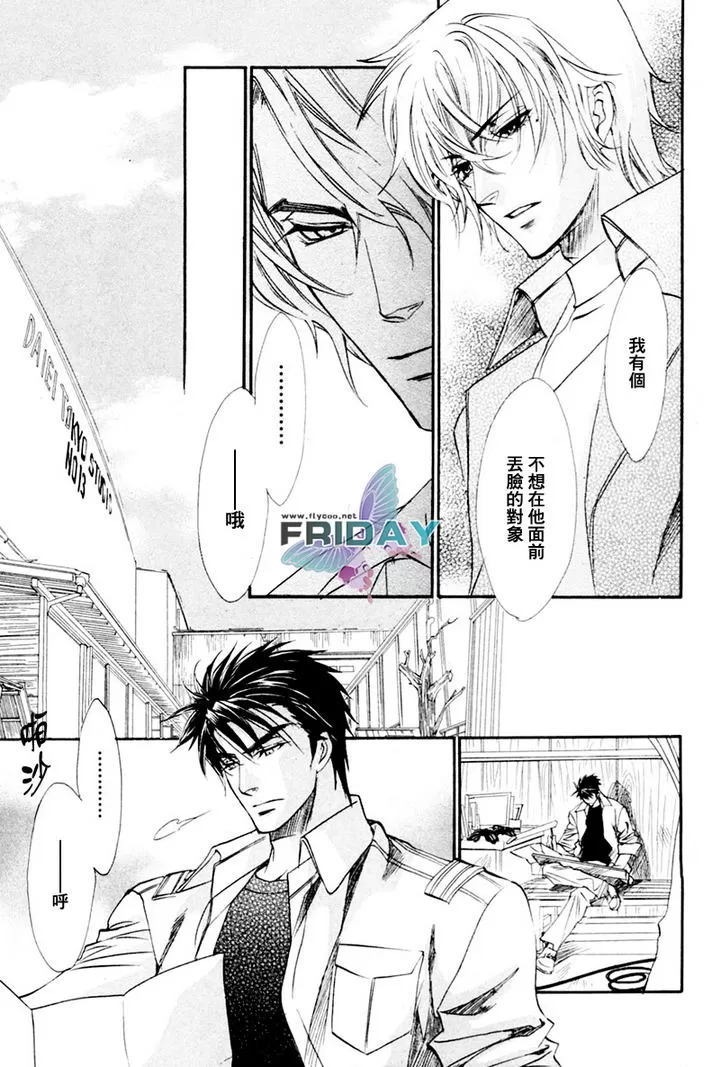 《兄弟限定》漫画最新章节 第19话 免费下拉式在线观看章节第【7】张图片