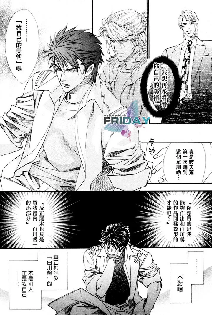 《兄弟限定》漫画最新章节 第19话 免费下拉式在线观看章节第【8】张图片