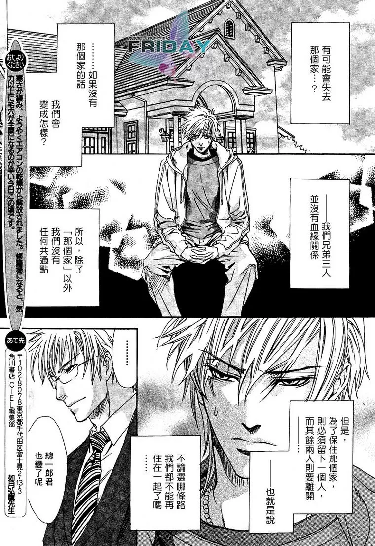 《兄弟限定》漫画最新章节 第17话 免费下拉式在线观看章节第【11】张图片