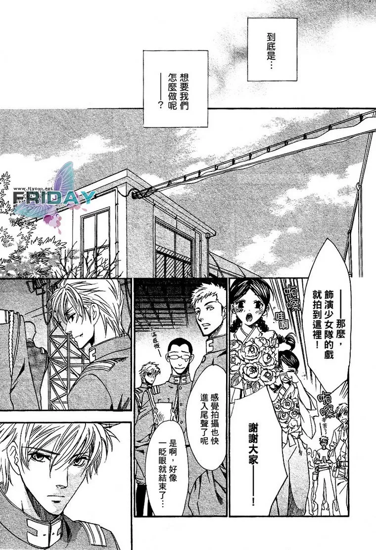 《兄弟限定》漫画最新章节 第17话 免费下拉式在线观看章节第【13】张图片