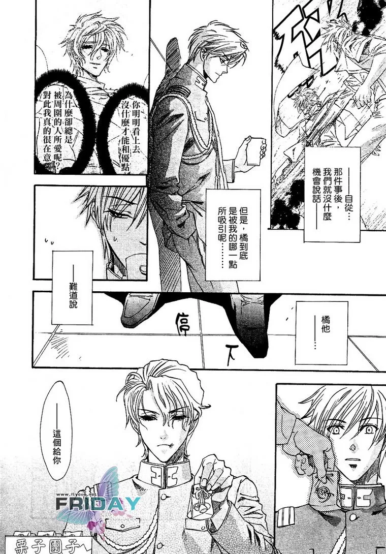 《兄弟限定》漫画最新章节 第17话 免费下拉式在线观看章节第【14】张图片