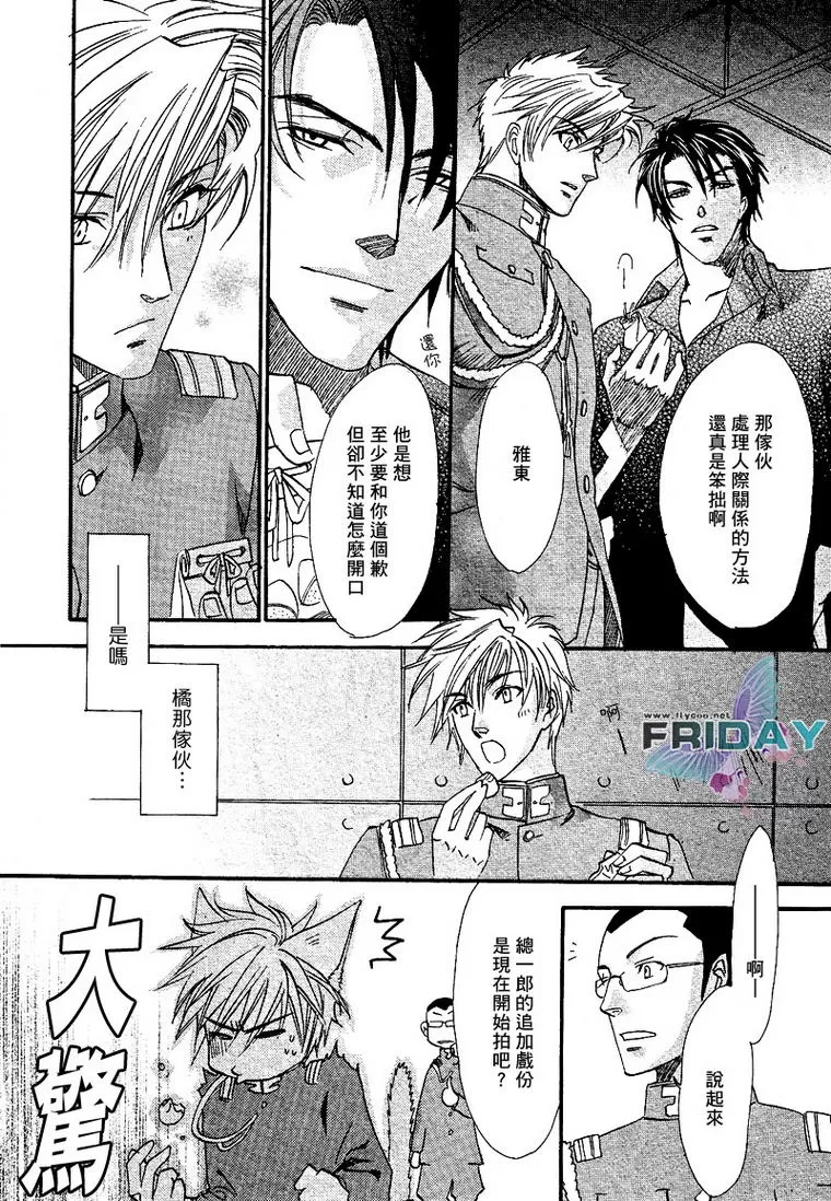 《兄弟限定》漫画最新章节 第17话 免费下拉式在线观看章节第【16】张图片