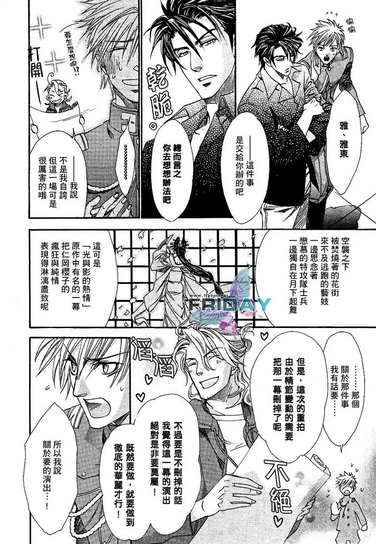 《兄弟限定》漫画最新章节 第17话 免费下拉式在线观看章节第【18】张图片