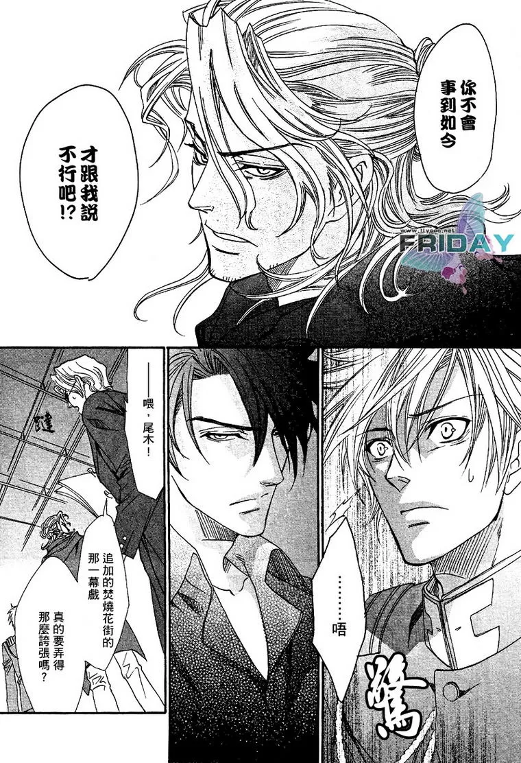 《兄弟限定》漫画最新章节 第17话 免费下拉式在线观看章节第【19】张图片