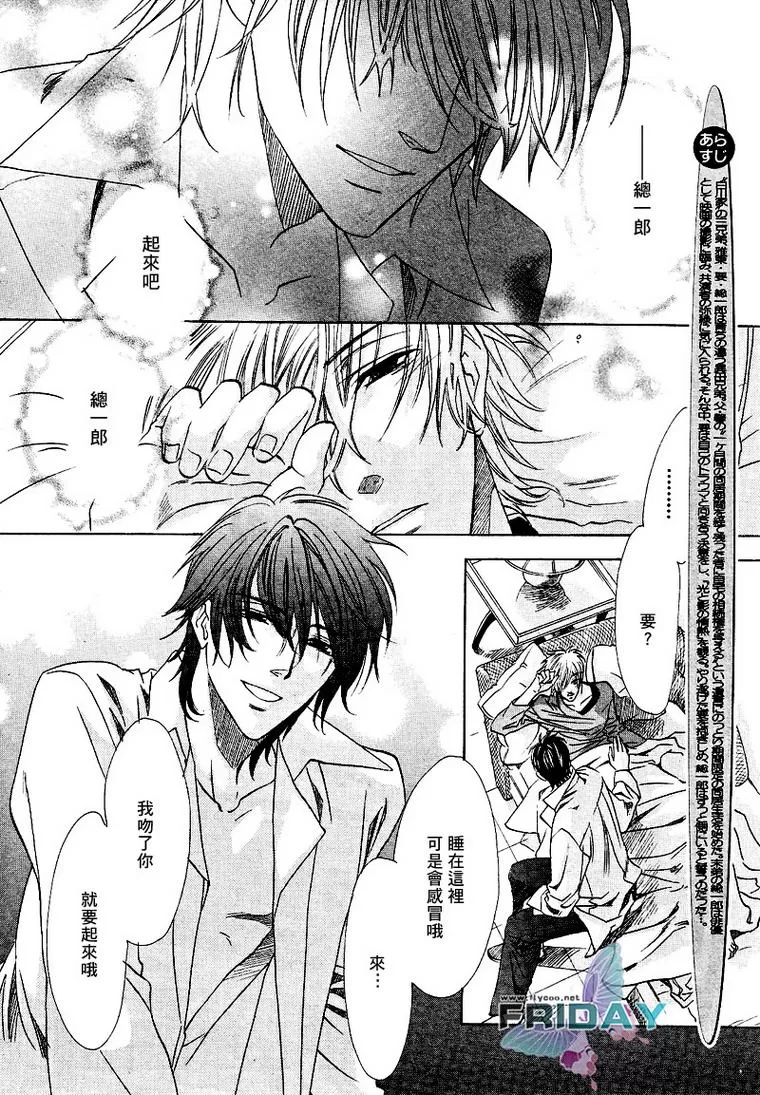 《兄弟限定》漫画最新章节 第17话 免费下拉式在线观看章节第【2】张图片