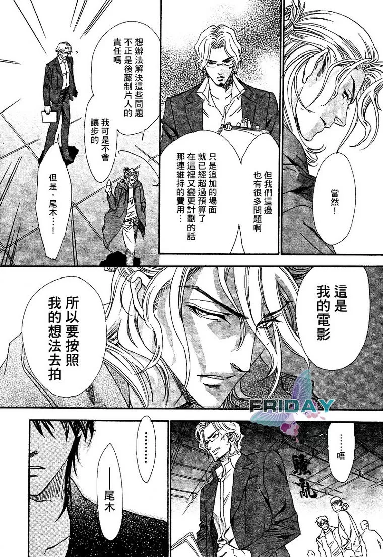 《兄弟限定》漫画最新章节 第17话 免费下拉式在线观看章节第【20】张图片